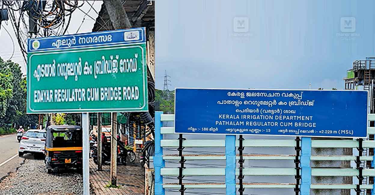 eloor-bridge-name.jpg