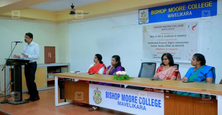 intellectual-property-workshop-mavelikara.jpg
