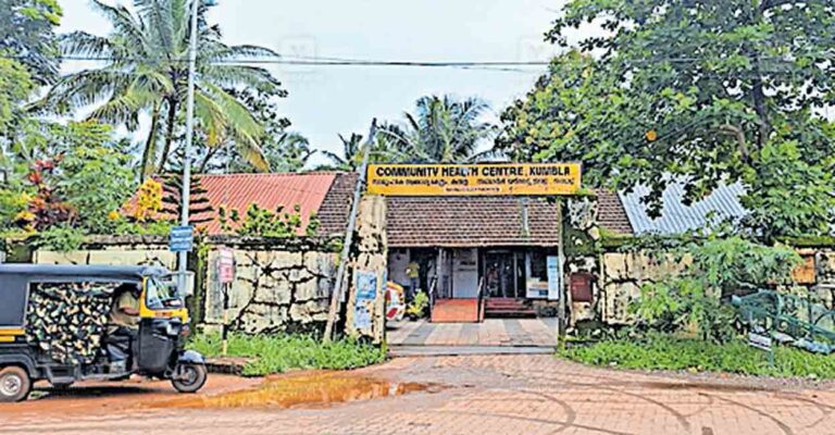 kasargod-kumbala-health-senter.jpg
