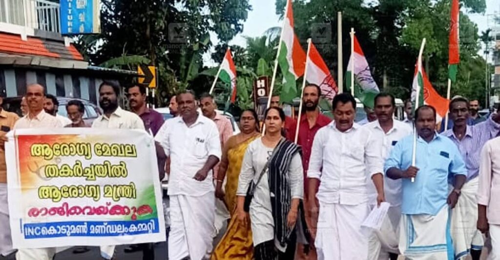 kodumon-congress-protest-1.jpg