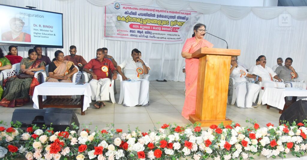 kunnamangalam-college-r-bindu-1.jpg