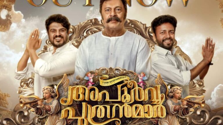 lalu-alexs-apoorva-puthranman-trailer-out-1752398915705_1280x720xt.jpg
