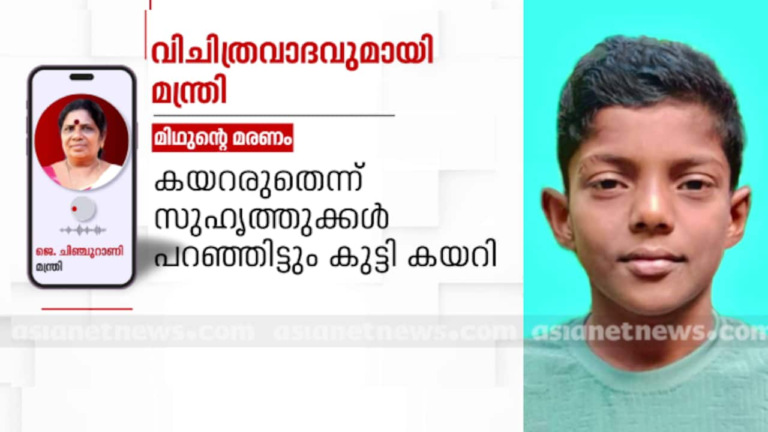 minister-chinju-rani-1752758259465_1280x720xt.png