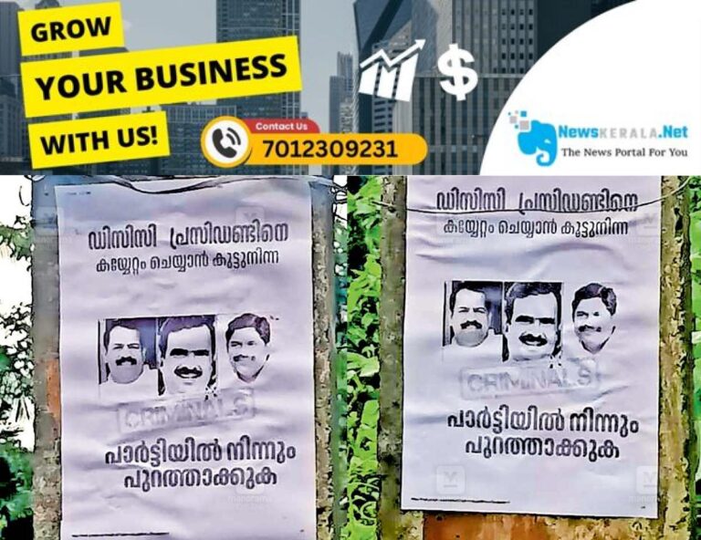 newskerala.net_1752527431_wayanad-poster-controversy
