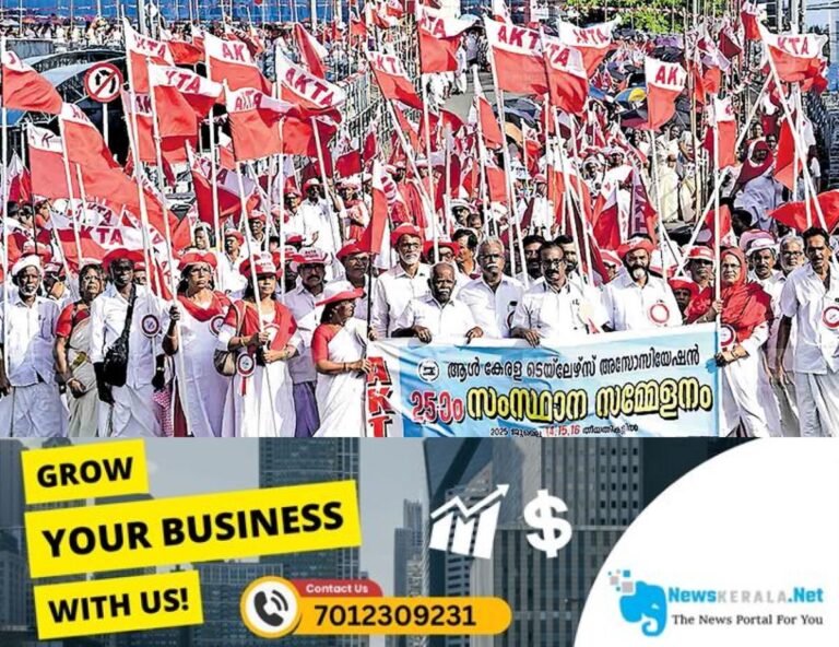 newskerala.net_1752554244_kollam-tailors-association-rally