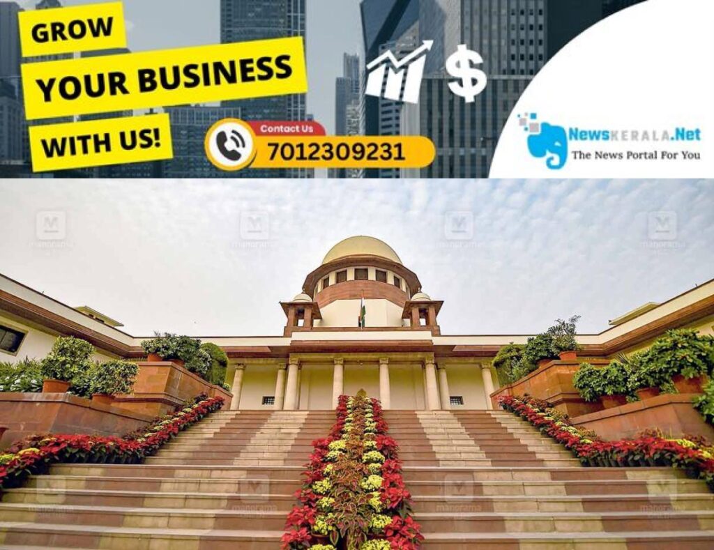 newskerala.net_1752567026_supreme-court-watermark