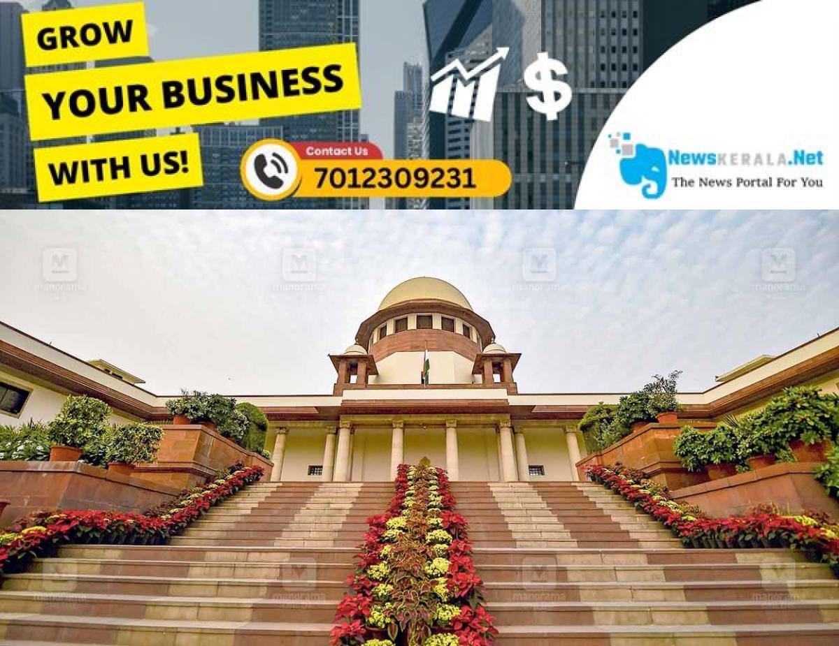 newskerala.net_1752567026_supreme-court-watermark