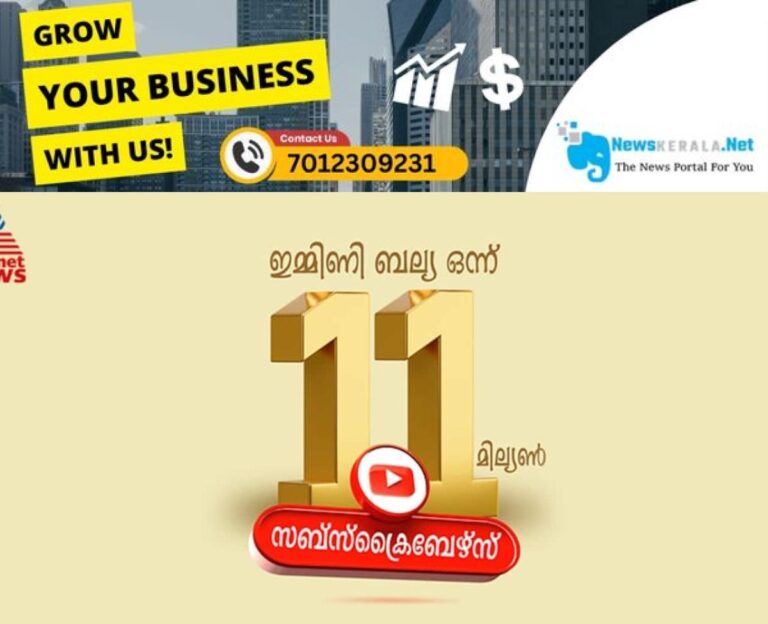 newskerala.net_1752574406_2eec935c-8468-4004-b626-8815209eb48d-1752573484281_1280x720xt