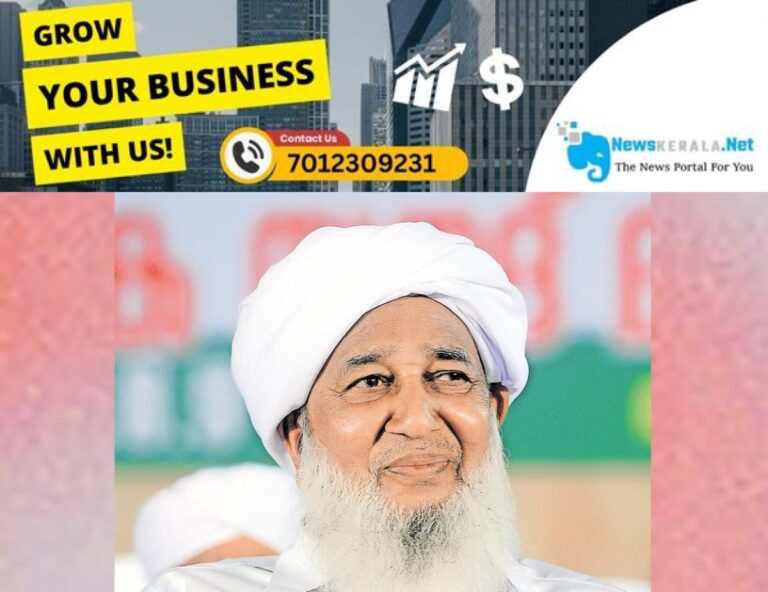 newskerala.net_1752586796_kanthapuram-aboobacker-musliyar