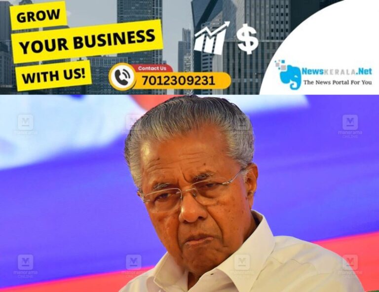 newskerala.net_1752595720_pinarayi-vijayan-main