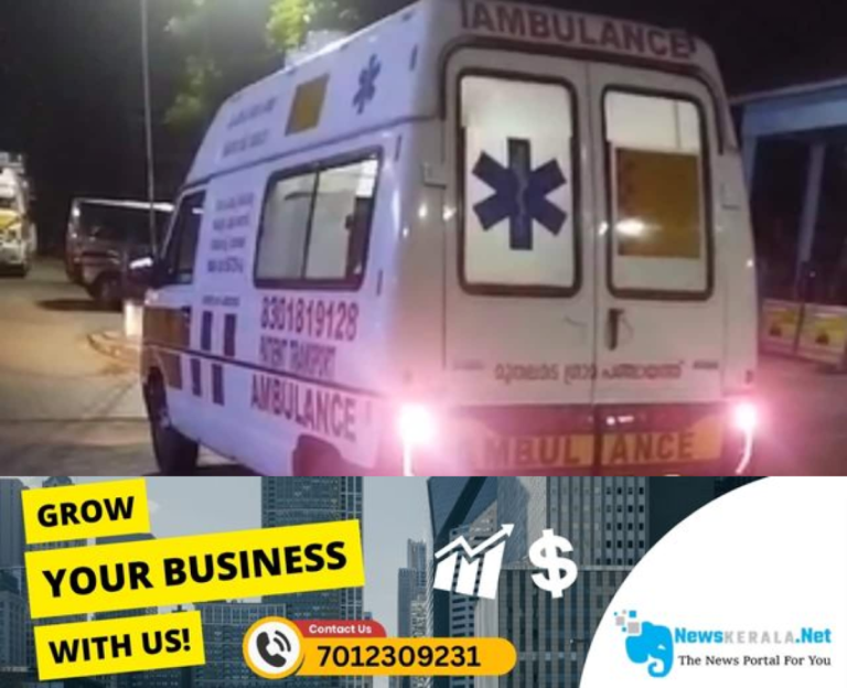 newskerala.net_1752612278_ambulance_1280x720xt