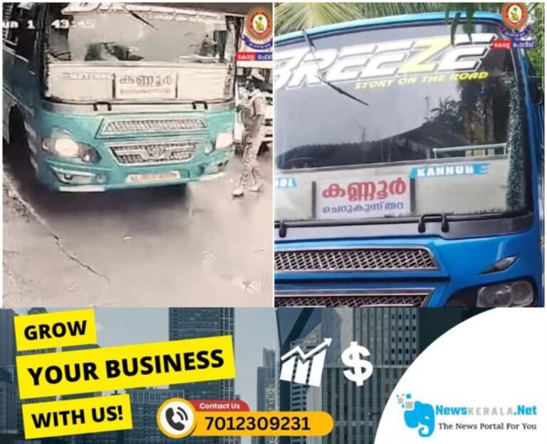 newskerala.net_1752631798_bus-1-1752630907697_1280x720xt