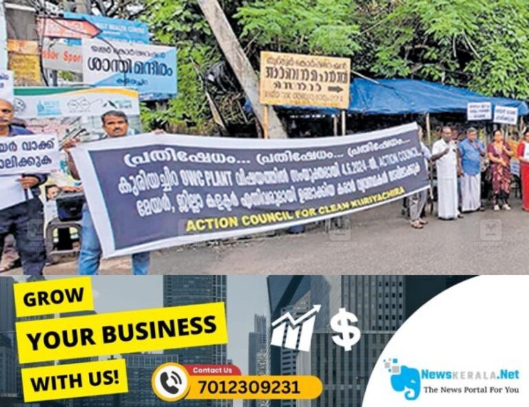 newskerala.net_1752641181_kuriyachira-waste-plant-protest