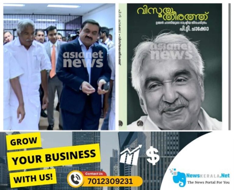 newskerala.net_1752642631_mixcollage-16-jul-2025-10-31-am-9887-1752642099607_1280x720xt