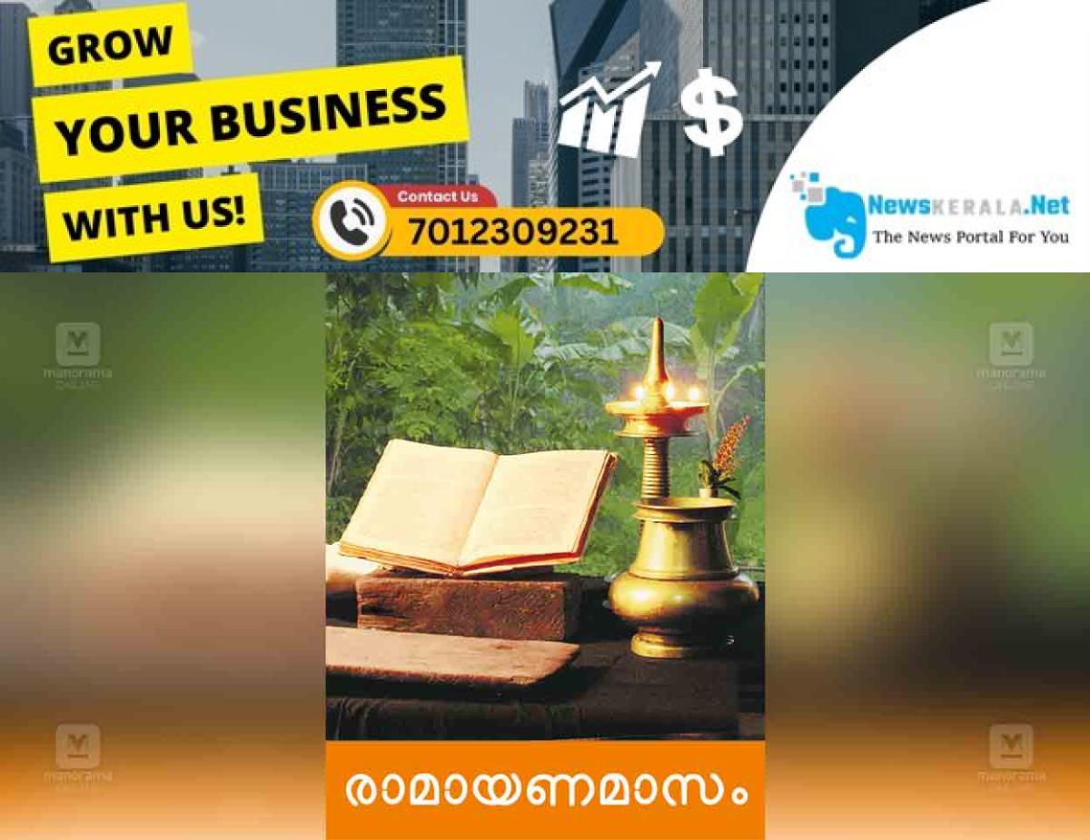 newskerala.net_1752650438_chennai-ramayana-month