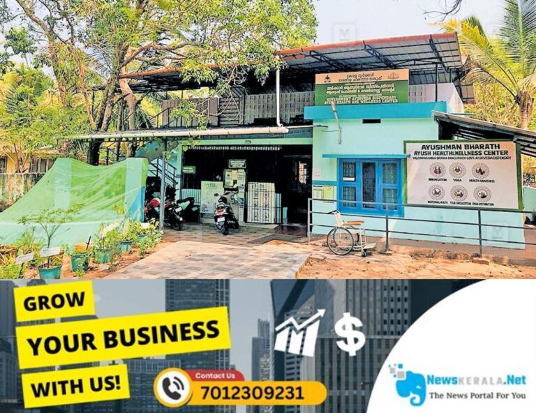 newskerala.net_1752654502_madakal-govt-ayurvedha-dispencerey