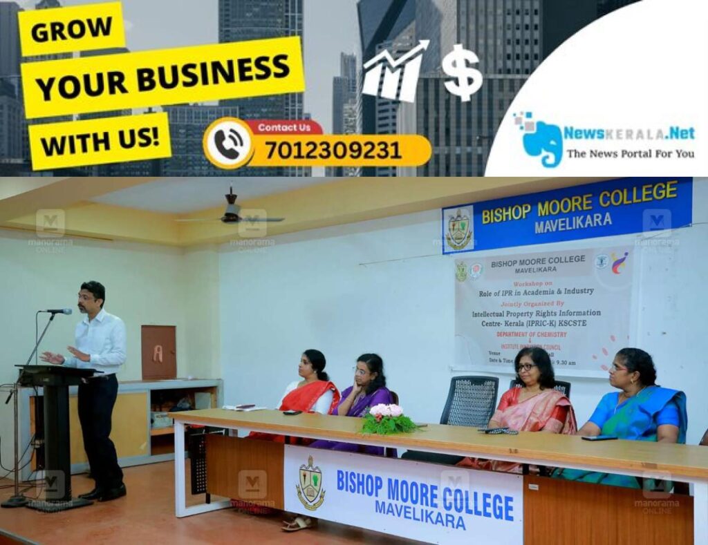 newskerala.net_1752654943_intellectual-property-workshop-mavelikara
