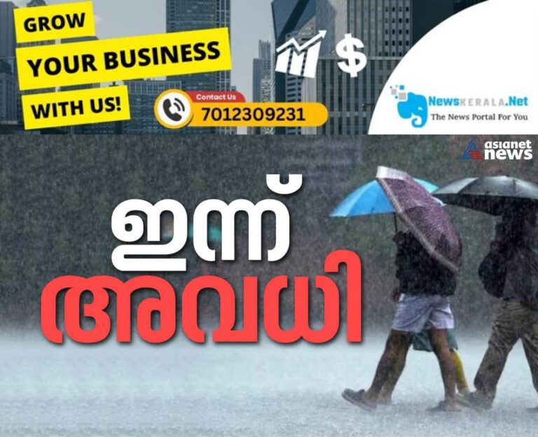 newskerala.net_1752691327_kerala-rain-holiday-1750968443427_1280x720xt