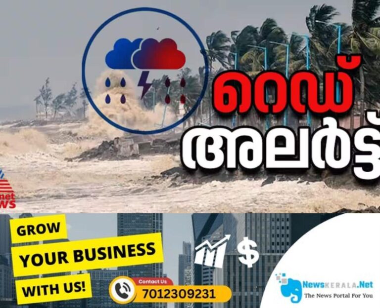 newskerala.net_1752692774_451131124-1206502157203952-821032597395002404-n-1280x720xt-1752688921251_1280x720xt