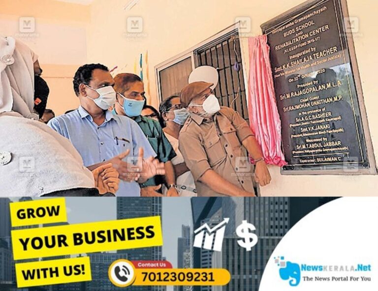 newskerala.net_1752745941_bud-school