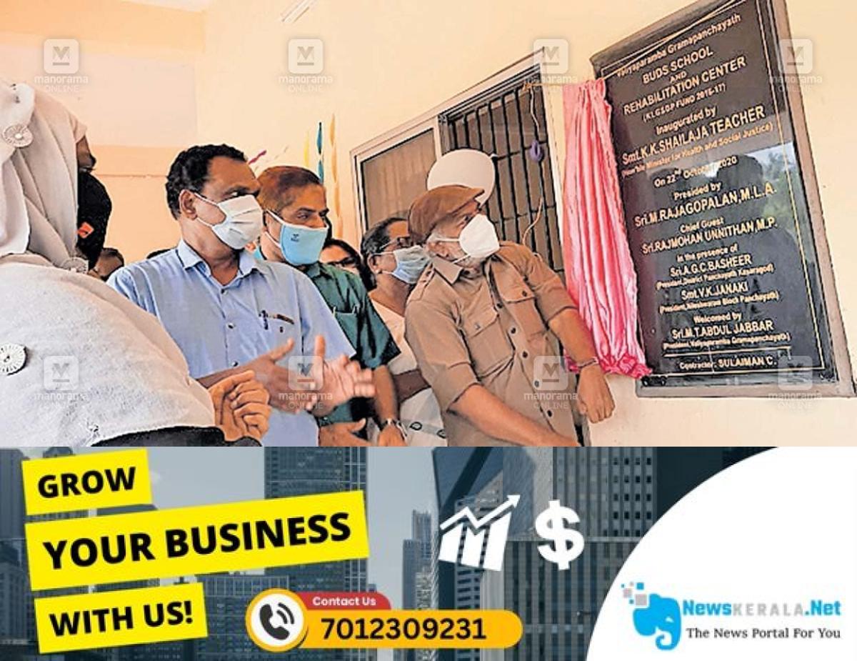 newskerala.net_1752745941_bud-school