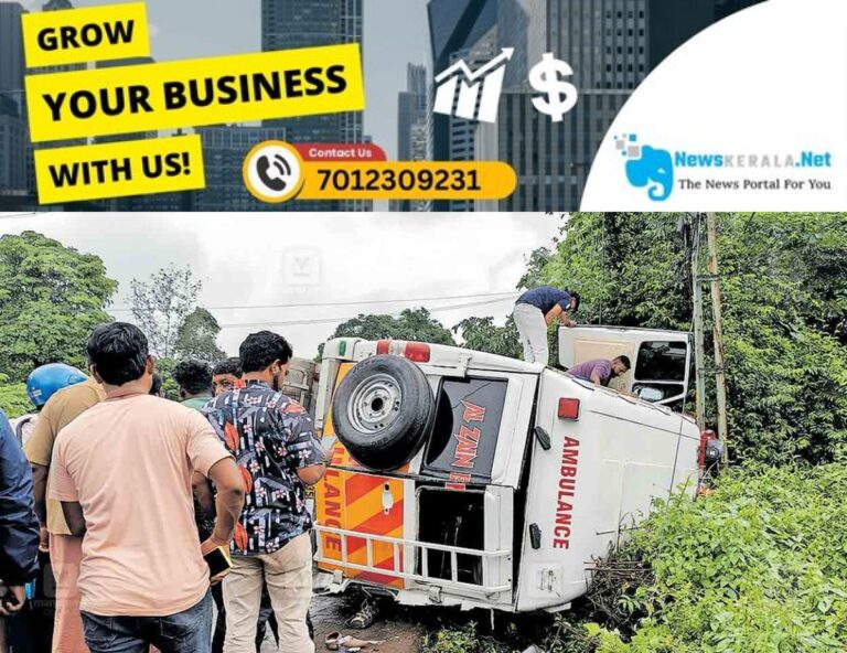 newskerala.net_1752752549_ernakulam-ambulance-van