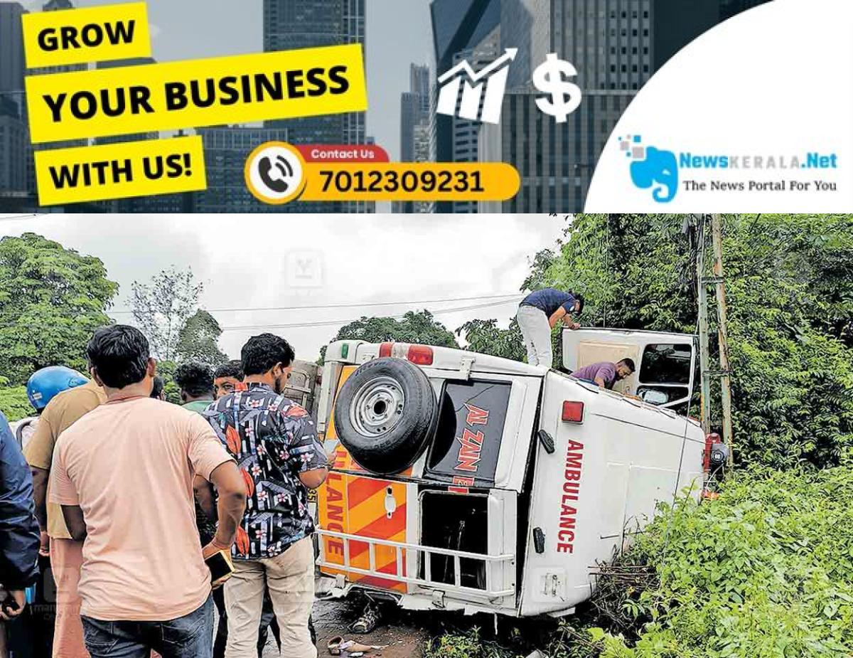 newskerala.net_1752752549_ernakulam-ambulance-van