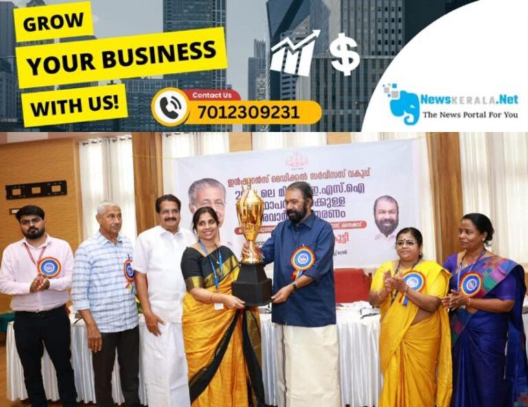 newskerala.net_1752757396_ernakulam-esi-hospital-award