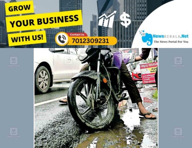 newskerala.net_1752759337_ktm-aida-junc-trafffic-block