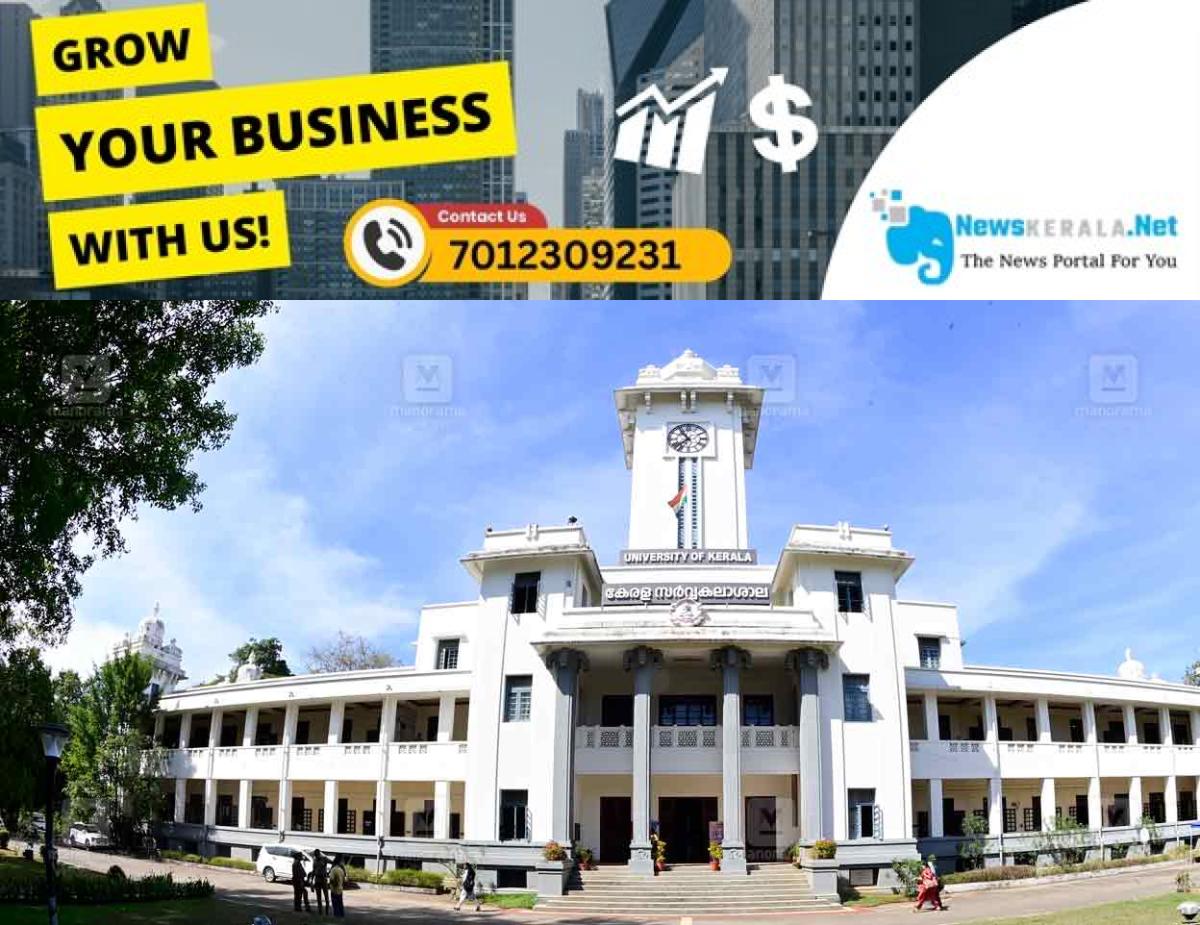 newskerala.net_1752779604_kerala-university-headquarters