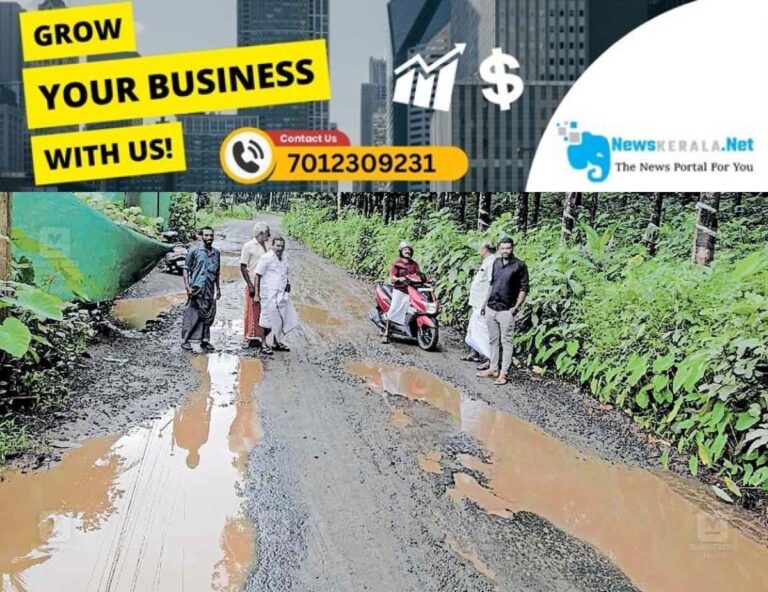 newskerala.net_1752789568_vannapuram-road-damage-