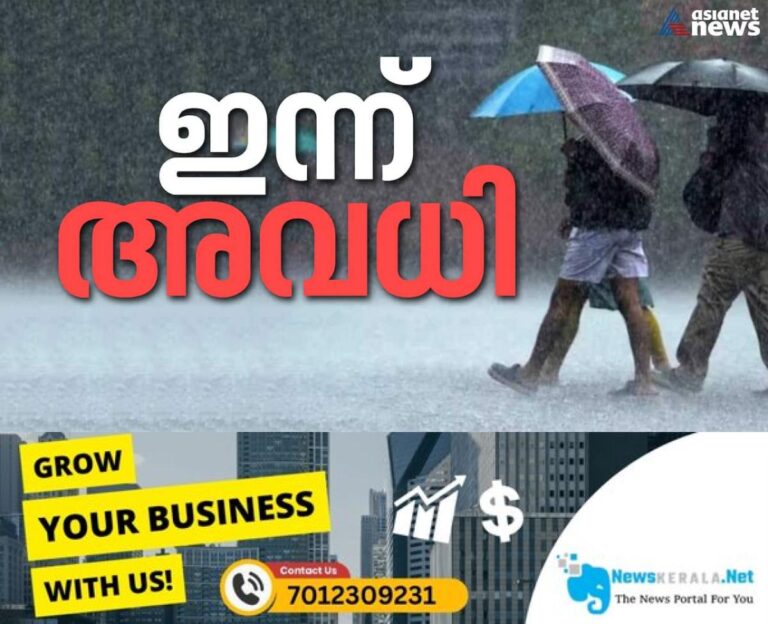 newskerala.net_1752799282_kerala-rain-holiday-1750968443427_1280x720xt