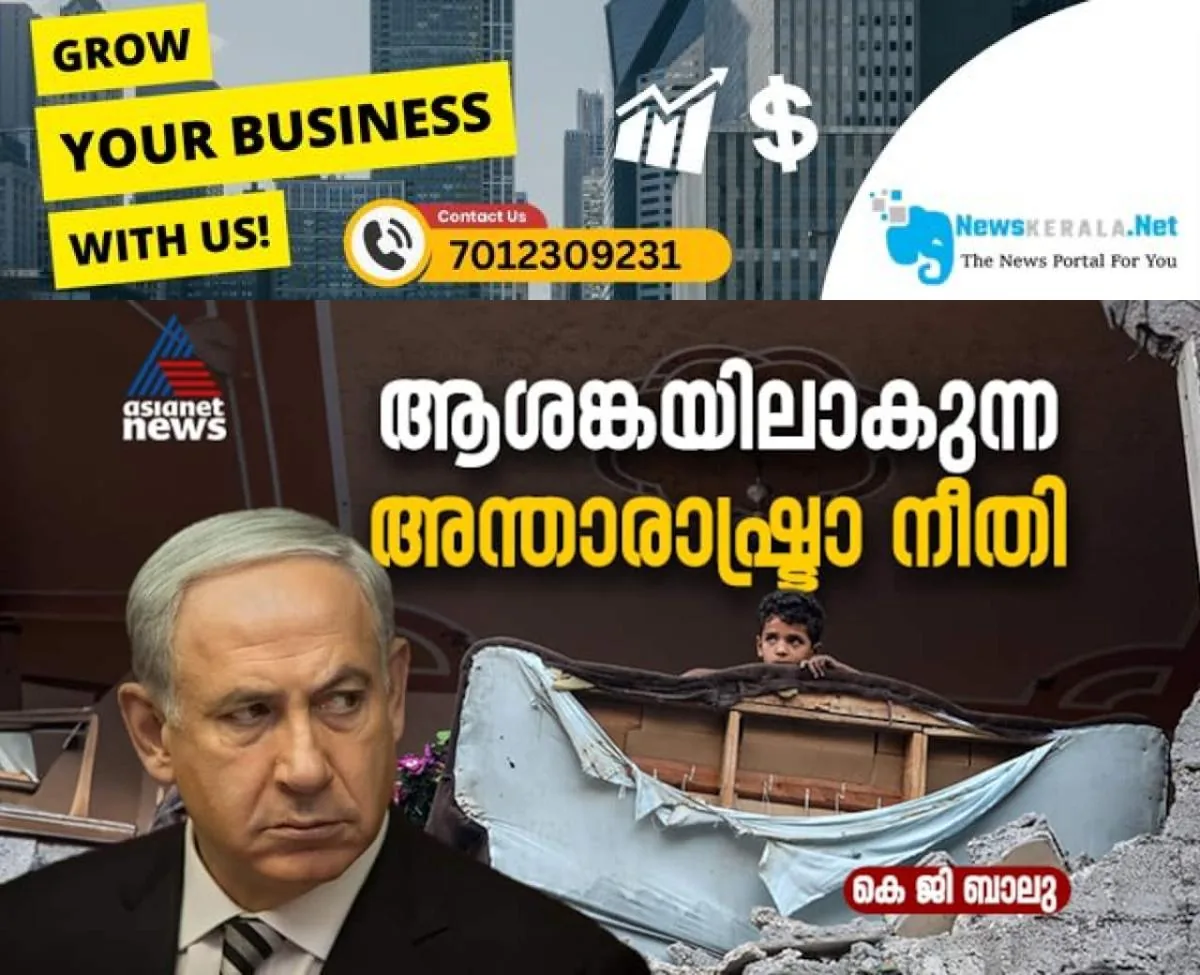 newskerala.net_1752802315_142b0598-b9f2-4130-997e-54cb304ce7cd-1752763132961_1280x720xt