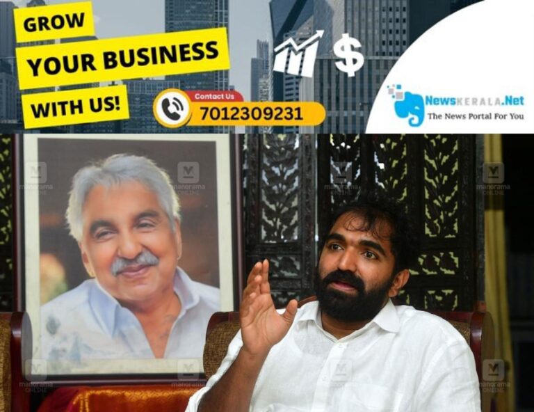 newskerala.net_1752830927_oommen-chandy-legacy-chandy-oommen