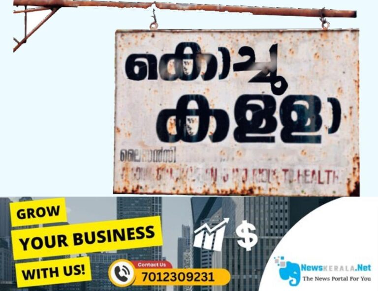 newskerala.net_1752843018_toddy