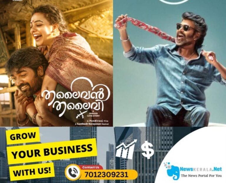 newskerala.net_1752859182_fotojet-8-1752858778362_1280x720xt
