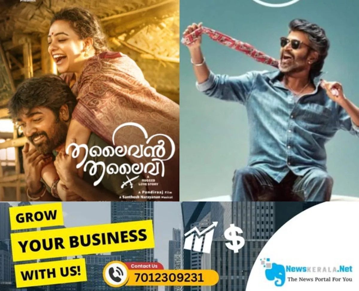 newskerala.net_1752859182_fotojet-8-1752858778362_1280x720xt