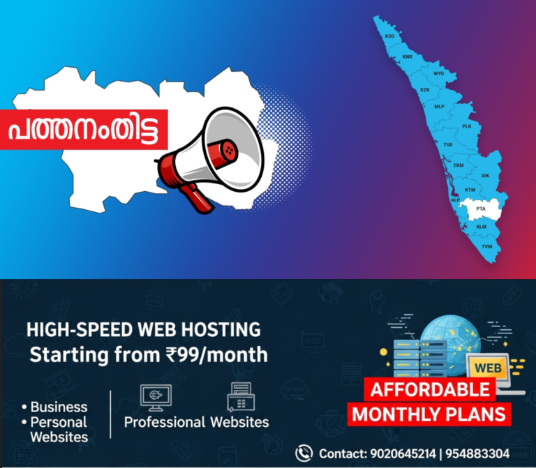 newskerala.net_1752894574_pathanamthitta-announcement