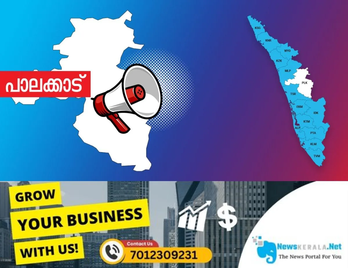 newskerala.net_1752894878_palakkad-announcement