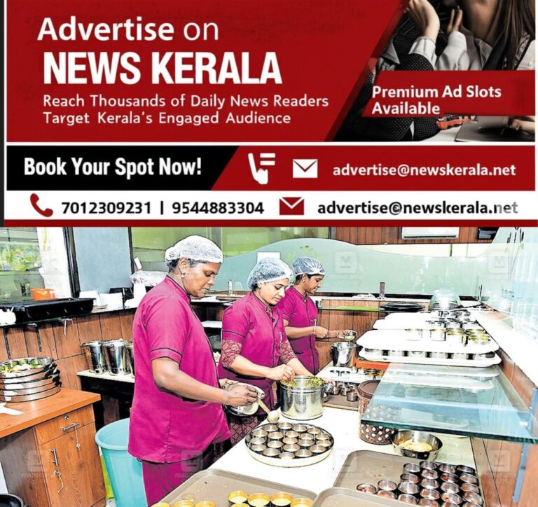 newskerala.net_1752905951_kudumba-sree-premium-cafe