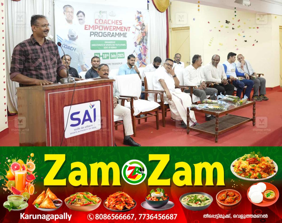newskerala.net_1752914955_coaches-empowerment-program-2025-concludes