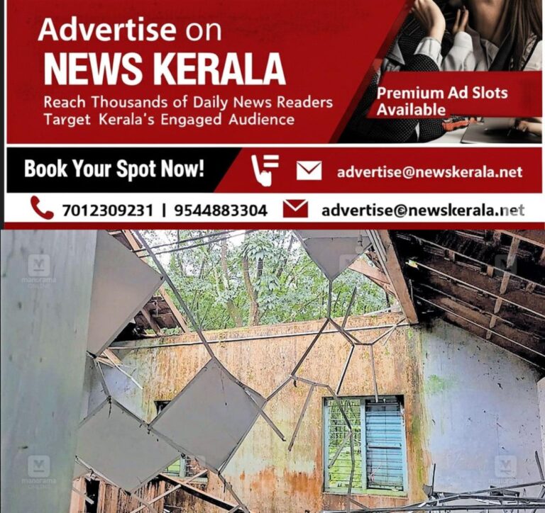 newskerala.net_1752923841_kappad-govt-school-buiding