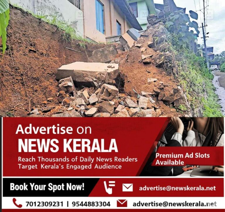 newskerala.net_1752958164_kozhancherry-wall-damage