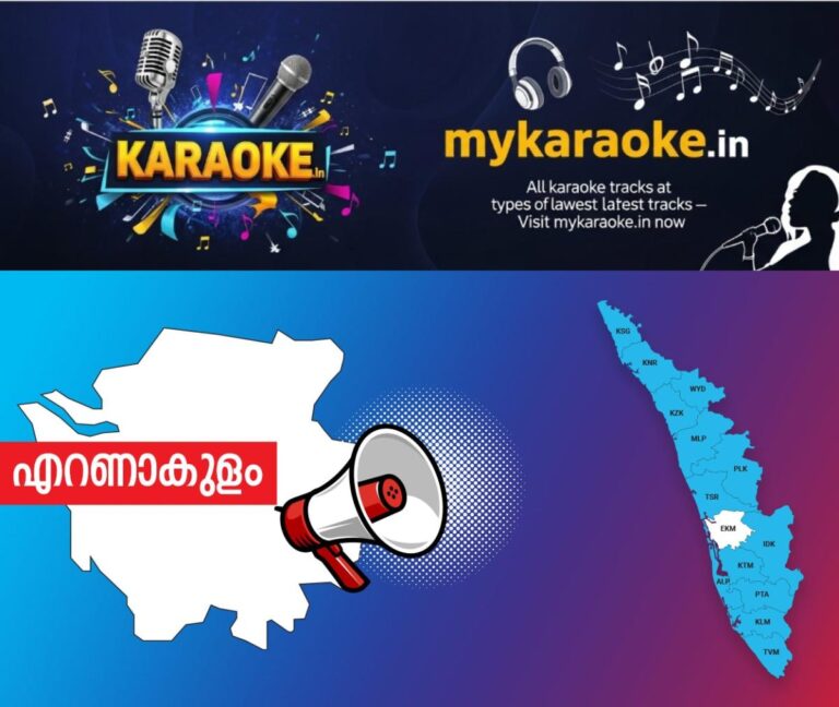 newskerala.net_1752961403_ernakulam-announcement