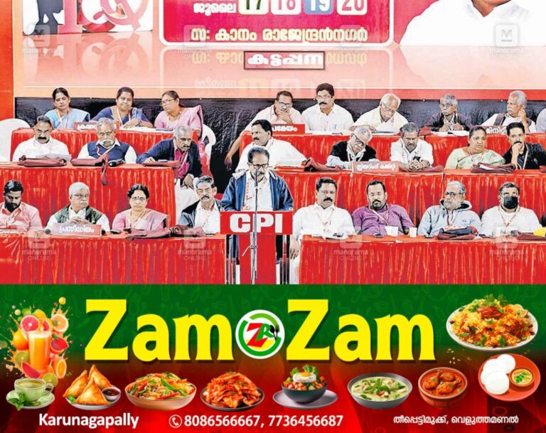 newskerala.net_1752963728_kattappana-cpm-district-meating
