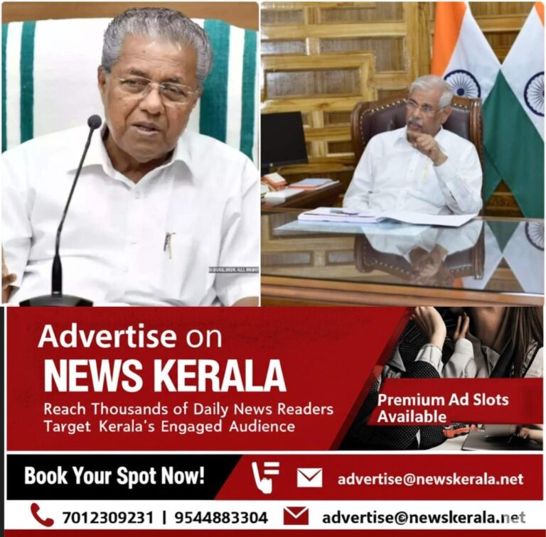newskerala.net_1752965669_pinarayi-1-1752946215915_1280x720xt