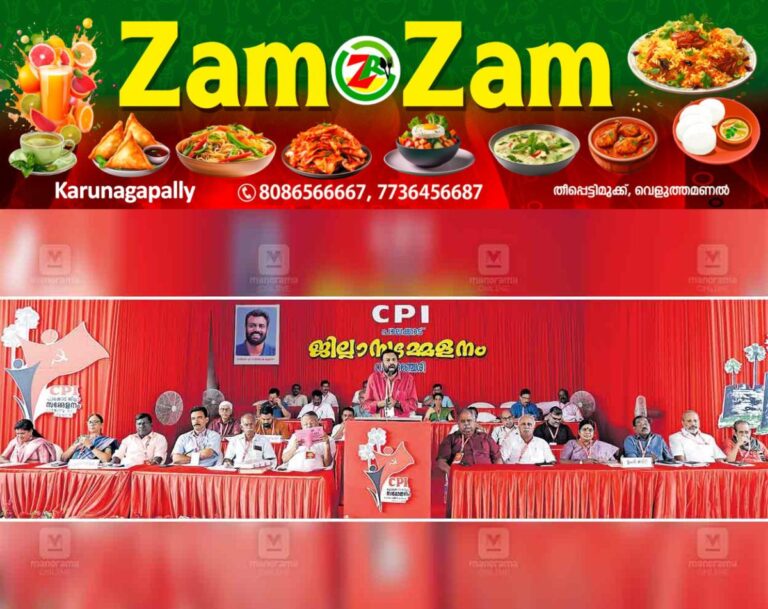 newskerala.net_1752967444_vadakacherry-cpm-conferrence2
