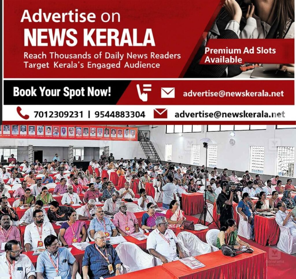 newskerala.net_1752969959_vadakacherry-cpm-conferrence1