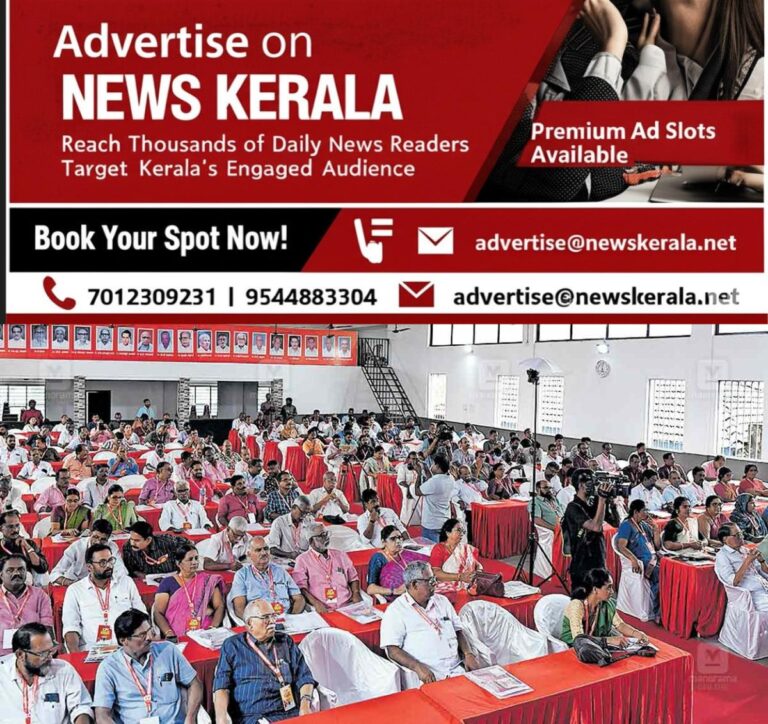 newskerala.net_1752969959_vadakacherry-cpm-conferrence1