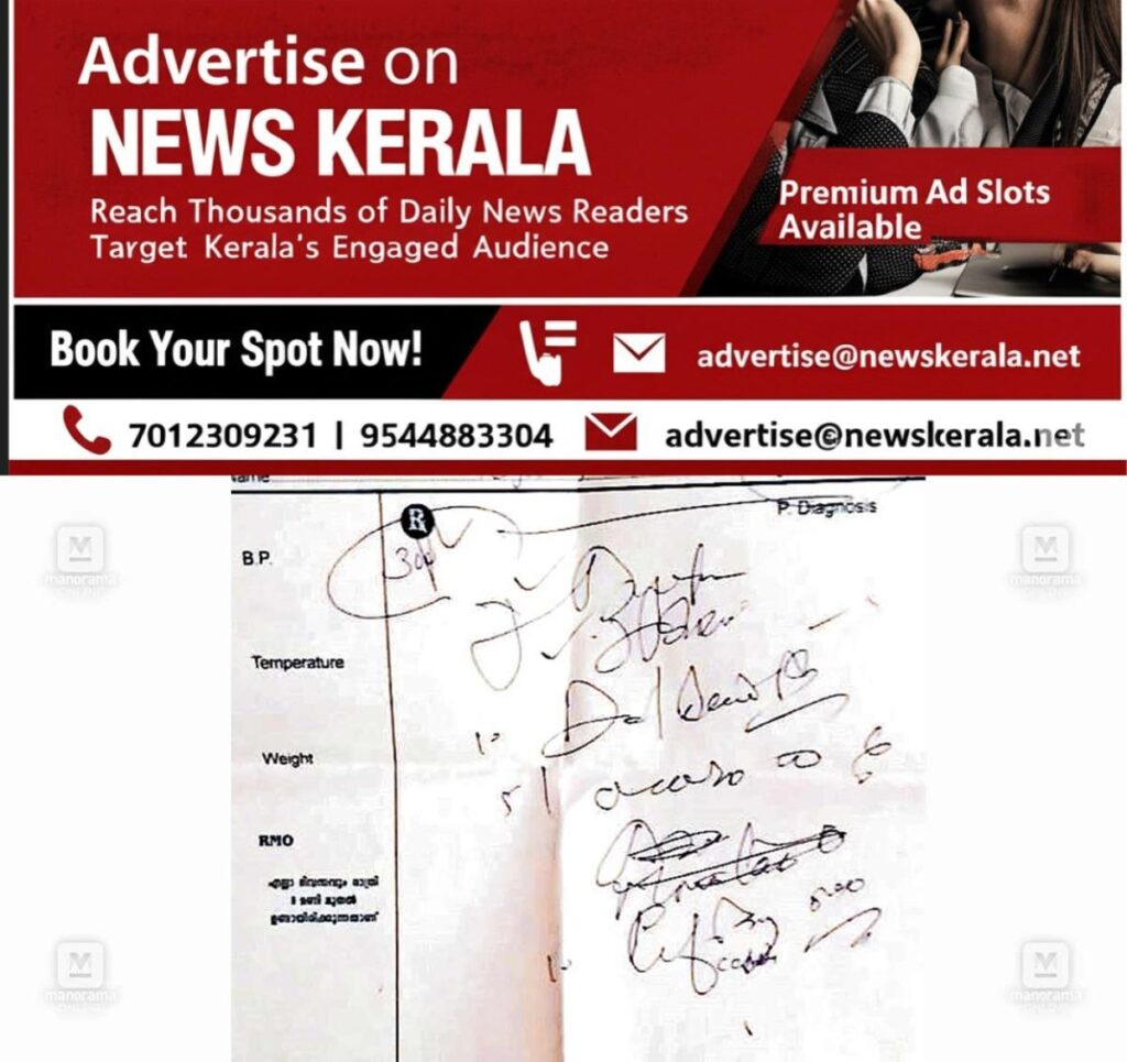 newskerala.net_1752972072_medicine-paper
